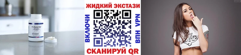 Бутират бутандиол  хочу   Спасск-Дальний 