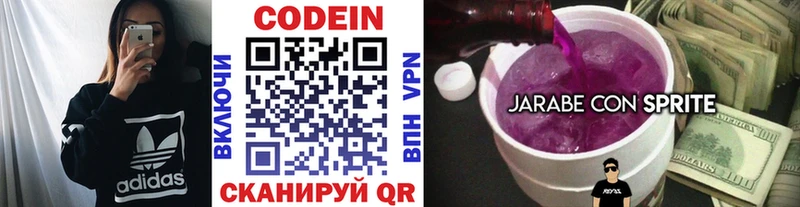 мориарти состав  MEGA сайт  Спасск-Дальний  Кодеиновый сироп Lean Purple Drank 