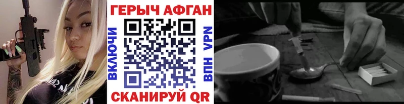 ГЕРОИН хмурый Спасск-Дальний