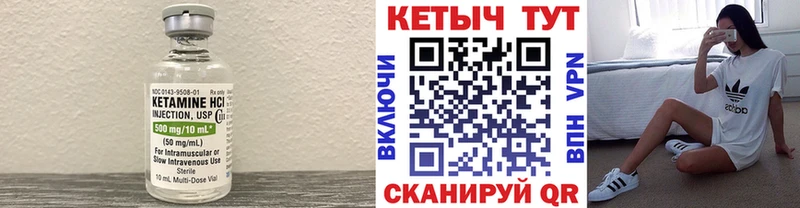 как найти закладки Спасск-Дальний Кетамин ketamine