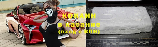 кокаин Новозыбков