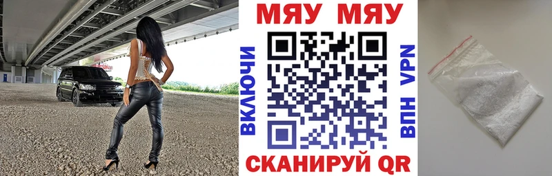 Мефедрон кристаллы  где купить наркотик  Спасск-Дальний 