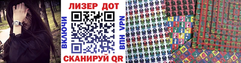 купить наркотики сайты  Спасск-Дальний  kraken зеркало  Марки 25I-NBOMe 1,8мг 